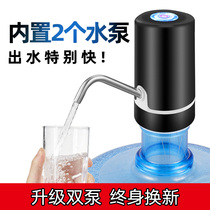 Bucket water pump water dispenser electric pumping artifact pure mineral water intake bucket water pumping water