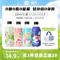 bestinme light steam soda water Green Apple lychee red pomegranate taste 6 bottles of bubble water
