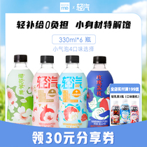 bestinme light steam soda water Green Apple lychee red pomegranate taste 6 bottles of bubble water