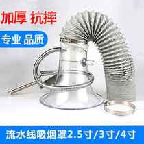 Electric soldering iron smoking pipe ventilation exhaust pipe Factory exhaust system assembly line Solder smoking pipe transparent exhaust hood