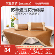 Water Starry Home Spinning Mat Summer Jacquard Vines Mat home Foldable single piece XI Three sets of summer cool Soft Schili