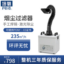 Peoxygen Soldering Smoke Purifier Repair Bench Table Top Soldering Iron Laser Beauty Small Smoke Suction Soot filter