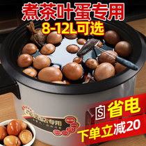 Oaks cooking tea egg special pot commercial rice cooker large capacity 8 liters cooking pot rice cooker 10-15 people