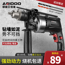 German impact drill Household electric drill Hand drill Pistol drill Small multi-function 220V power tool screwdriver electric turn