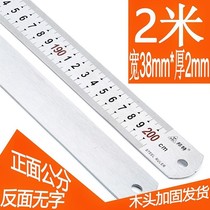 Stainless steel steel ruler 1 m steel ruler 1 2 m 1 5 m 2 m 2 5 m 3 m 1 m thickened ruler scale