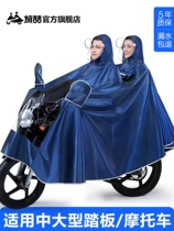 Electric battery motorcycle raincoat single double enlarged thick large helmet type two sides extended special poncho