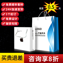 Handbag Customised Paper Bag Set Making Enterprise Packing Bag Print Logo Clothing Store Bag Bookmaking Advertising Gift Bag