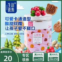 (Lead coupon 300 minus 150) Hawthorn lollipop 1 box without additive pigment children Hawthorn bar cake roll