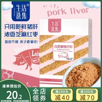 Life anthology Sesame jujube pig liver powder children add seasonings to send baby recipes to eat rice ingredients