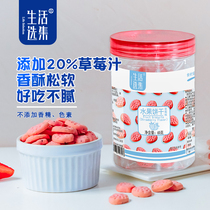 Life anthology Childrens strawberry biscuit fruit crispy without adding flavor pigment to give baby a snack
