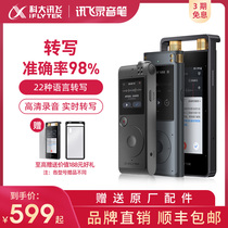 HKUST Xunfei Recording Pen to Text Professional Recording Equipment High Definition Noise Reduction sr101 sr302 SR502