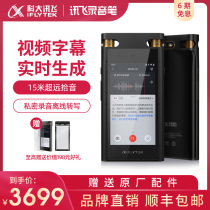 iFlytek Voice recorder SR702 Voice recorder Portable camera Professional HD remote recorder