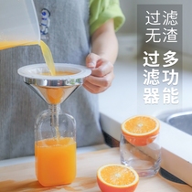 304 stainless steel funnel household ultra-fine filter kitchen oil wine funnel white wine boiling water filter