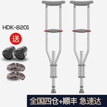 Crutches crutches broken bones old people crutches double crutches armpits non-slip walkers women old people canes adjustable canes