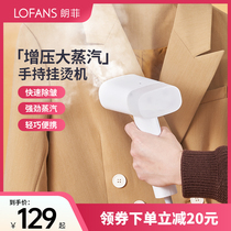Longfei hand-held ironing machine portable steam iron household hanging ironing machine small dormitory hot clothes