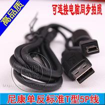 D3100 D600 D700 D60 D90 D3X D7000 USB SLR camera original data cable
