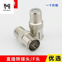 Cable connector F head British-made filament quick straight-plug set-top box plug quick straight plug connector