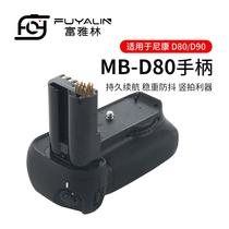 Fuyalin MB-D80 SLR camera handle for Nikon D80 D90 vertical camera horizontal camera battery box