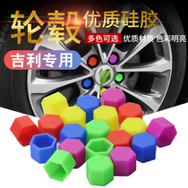 Suitable for Geely Emgrand King Kong Vision Boyue car wheel tire screw cap protection decorative cover supplies