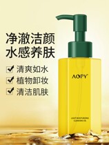 Tmall U First Natural Water Sense Makeup Remover Ointment Mild and Non-irritating Deep Cleaning Sensitive Muscle