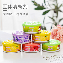 Solid air freshener toilet deodorant aromatherapy bedroom bathroom lasting fragrance indoor household remover artifact