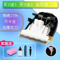 Suitable for the comfort Bell 6100 8606 8606T Hairdryer Electric push cut ceramic cutter head
