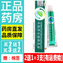 Huanfu Herbal Ointment Cream Ointment Adult Skin Face Cool Repair Care Cream