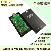 JLINK V9 Downloader J-LINK RAM Emulator STM32 Programmer Programmer (Double-headed horse)