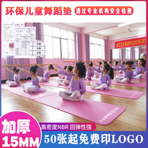 Childrens yoga mat practice dance mat trumpet girl thick non-slip special blue 150x60 Chinese dance yoga mat