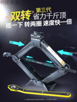 Suitable for Buick Regal Lacrosse Angkewe Mai Rui Bao jack tool Spare tire with wheel tire wrench