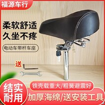 Electric car seat with rod seat thicker with lock battery battery car saddle cushion electric bicycle ride general