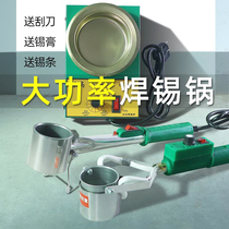 Small tin pot electrical hot tin pot 500W high power solder pot hand-held tin melting furnace temperature regulating soldering tin furnace tin