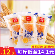 Yanjin shop bean dad kashida half bread nutrition breakfast hand torn meat pine cake snacks whole box bread