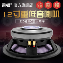 Layton 12 inch subwoofer 500 watts 220 magnetic 100 core subwoofer full-range high-power KTV stage performance
