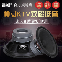  Layton 10-inch subwoofer KTV private room professional high-power K singing song speaker dual magnetic mid-bass full range