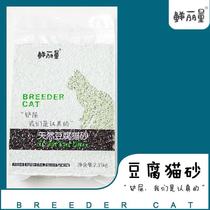2 Packaging green tea tofu sand deodorant dust-free tofu cat sand big bag cat supplies