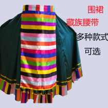New Tibetan dance accessories colorful small apron National performance clothing accessories square dance accessories apron belt