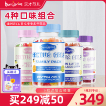 Genius Fan childrens multivitamin lutein eye protection a variety of VC mixed fruit flavor 4 bottles combination
