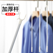 Support yi cha Rod cheng yi gan home hanger zi ya fork rod is not scaling out to dry qu yi top tiao yi bar