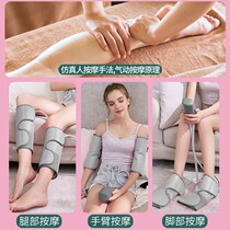 Leg massager foot calf acupoint health kneading artifact air wave press foot meter 1014T