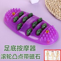 Press foot artifact plantar massager acupoint plantar massage roller with magnet foot pedicure home 1024 T