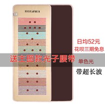 Photon mattress beauty salon multifunctional health massage energy belt physiotherapy electric heating home 1018d