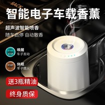 Car fragrant lavender automatic spray fragrance spray intelligent perfume balm lasting except for scented scents 0429g
