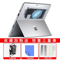 Notebook radiator semiconductor refrigeration computer cooling artifact surfacepro dedicated water cooling 1016S