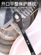 Multifunctional plum wrench German multi-purpose universal double-head self-tightening glasses wrench 8-22 movable wrench set