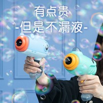 Big bubble water gun blowing machine does not leak water Children holding boy Net red electric baby toy to send girlfriend