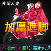 Extra-large Haojue 150 Mens 125 Motorcycle Raincoat Single Double Waterproof Ride Plus Thick Poncho