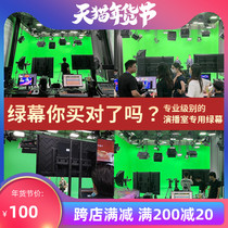 Super large green screen professional studio green screen matting cloth background film and television drama group Studio Green Screen key background cloth photography special thick green screen background encryption virtual green cloth non-reflective