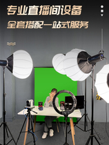 Green screen studio equipment full set of floor curtain green keying background cloth stretch curtain portable keying green cloth studio professional live lens ultra high definition 1v1 free technical teaching