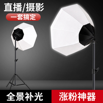 285W live light Tonic Light Lamp Anchor with Beauty Yan Skin Led Professional Photography Lamp Anise Soft Light Light Box Shadow Shed Clothing Indoor Photo Humbling Screen Red Dedicated video shooting Spotlight